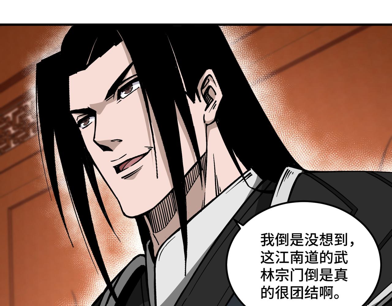 第145话 巽风剑派和温家13