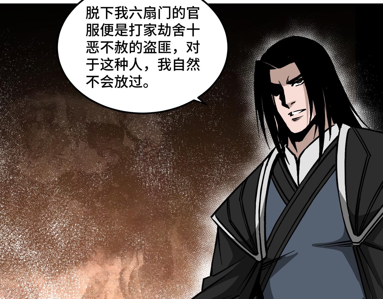第144话 闹事？！57