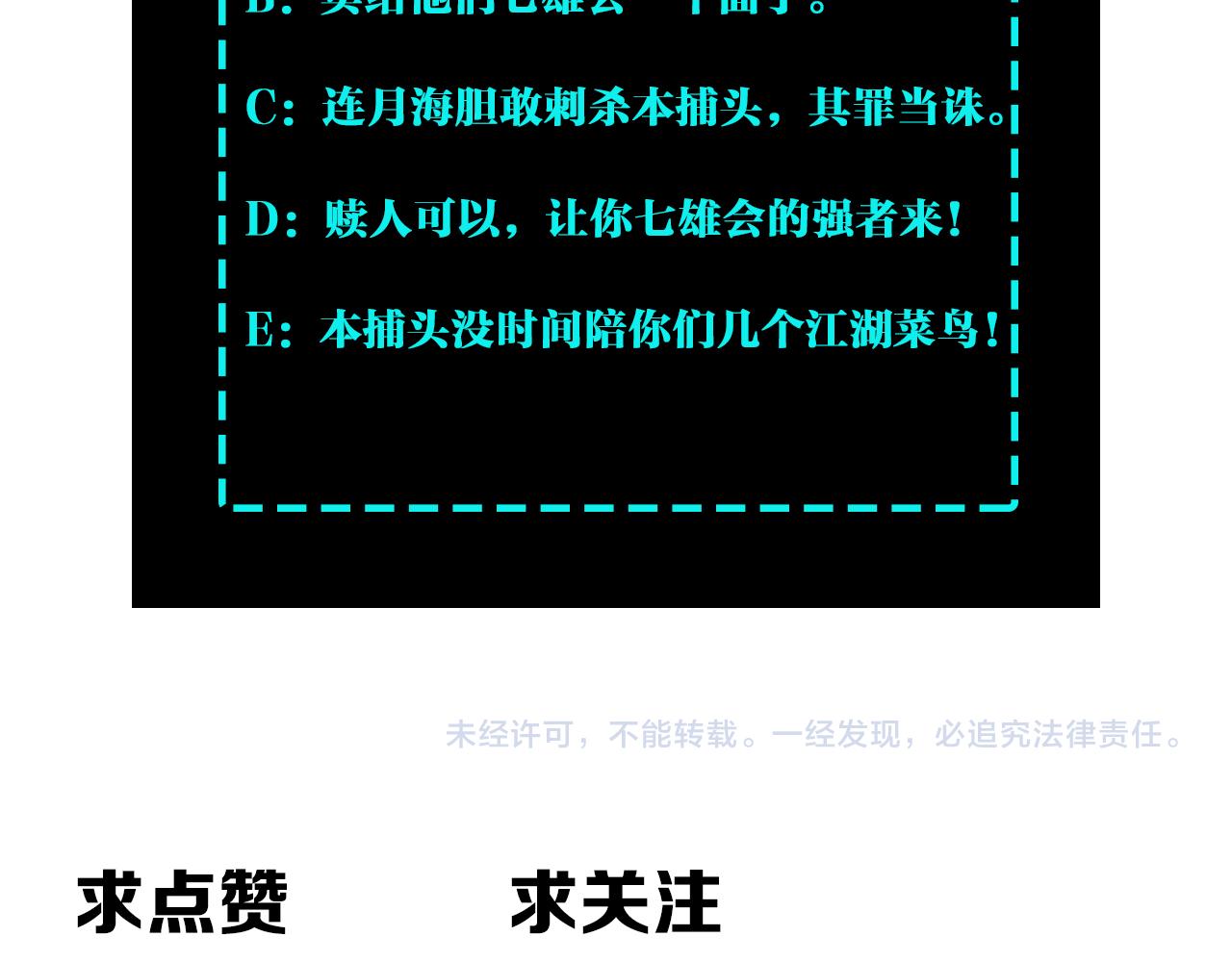 第164话 江湖菜鸟101