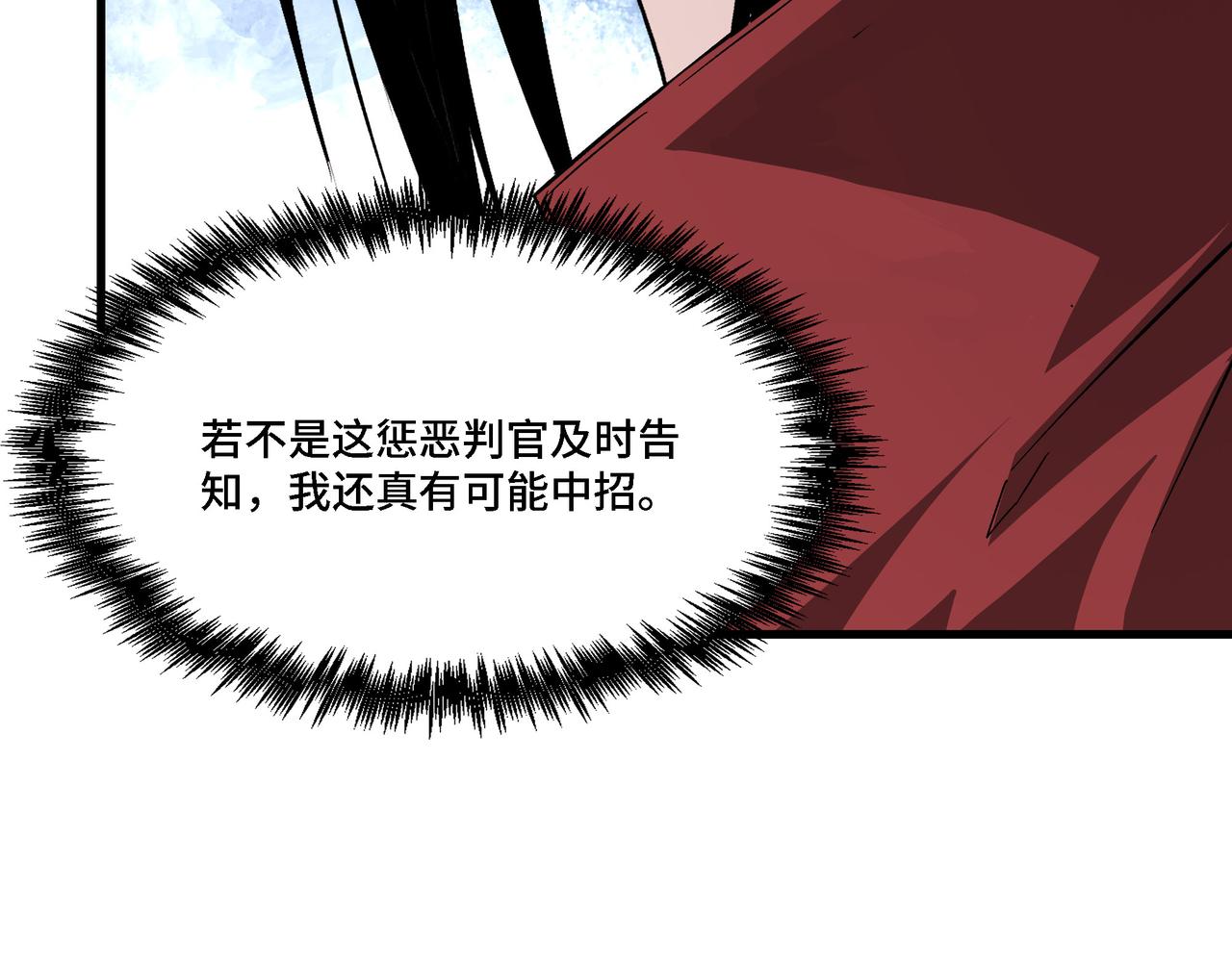 第289话 惩恶判官41