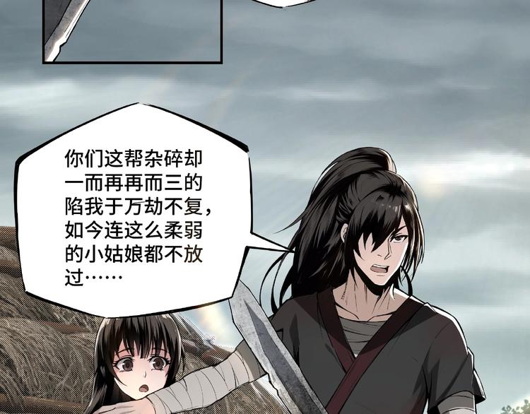 第1话 我叫苏信64