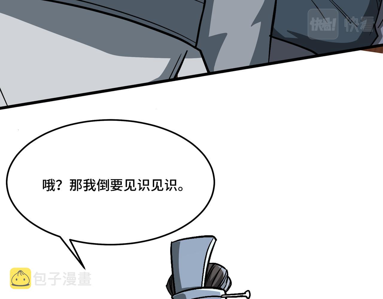 第309话 霸道76
