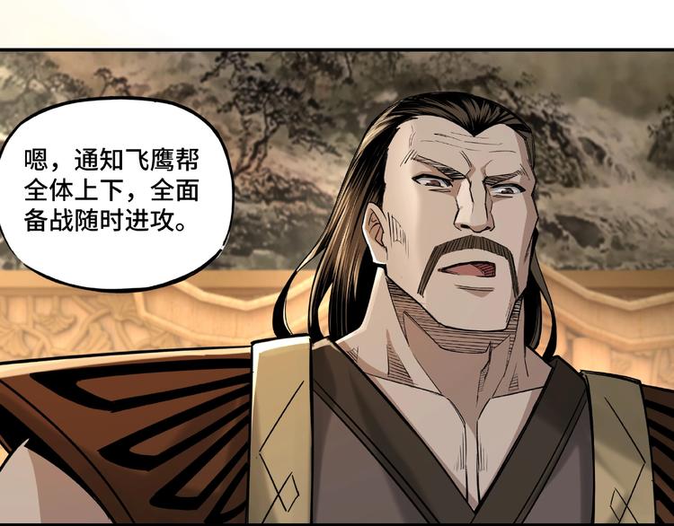 第12话 离间计！91