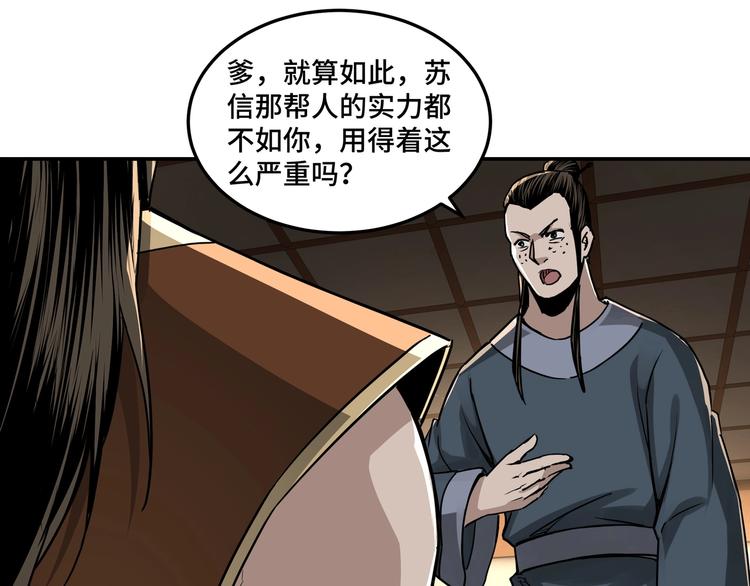 第28话 月黑风高夜！52
