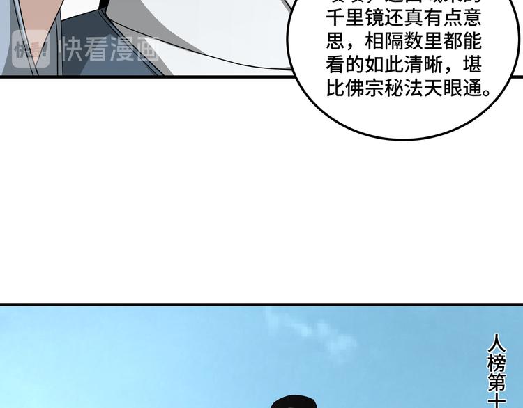 第103话 武探花’李尘风81