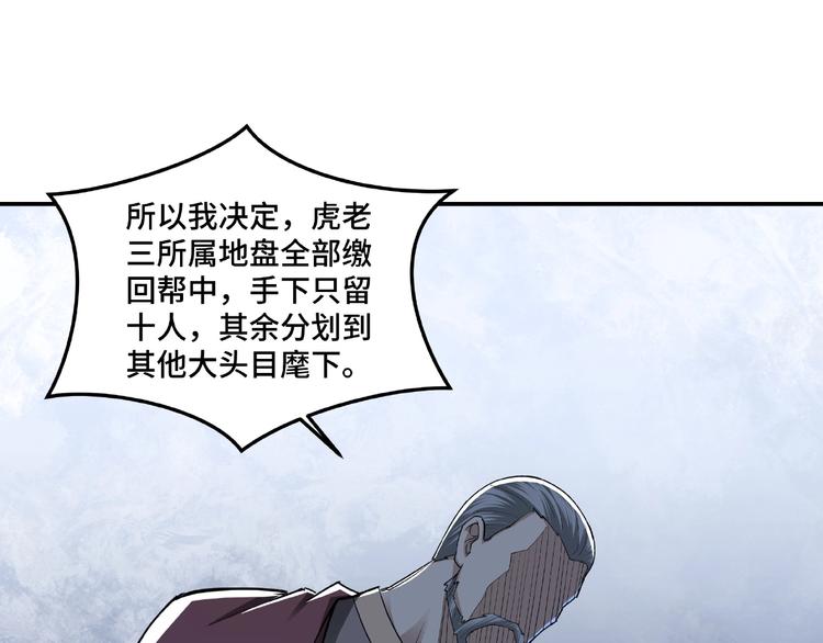 第17话 翻手为云覆手雨54