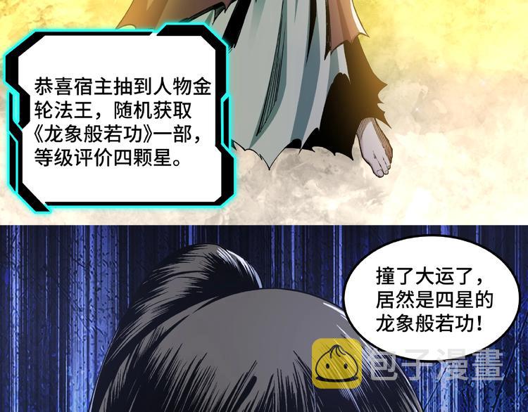 第24话 杯酒释兵权30
