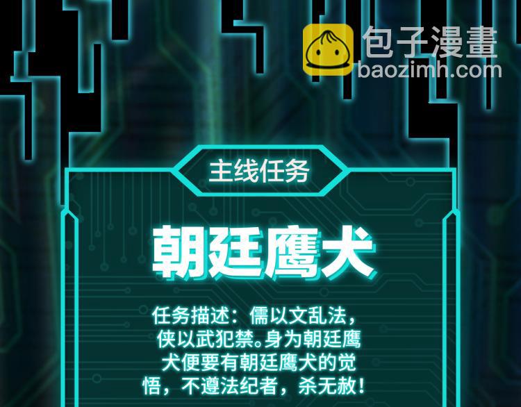 第110话 任务发布64