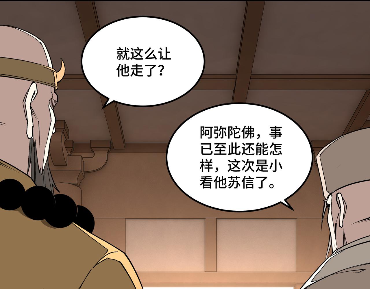 第256话秘境开启43