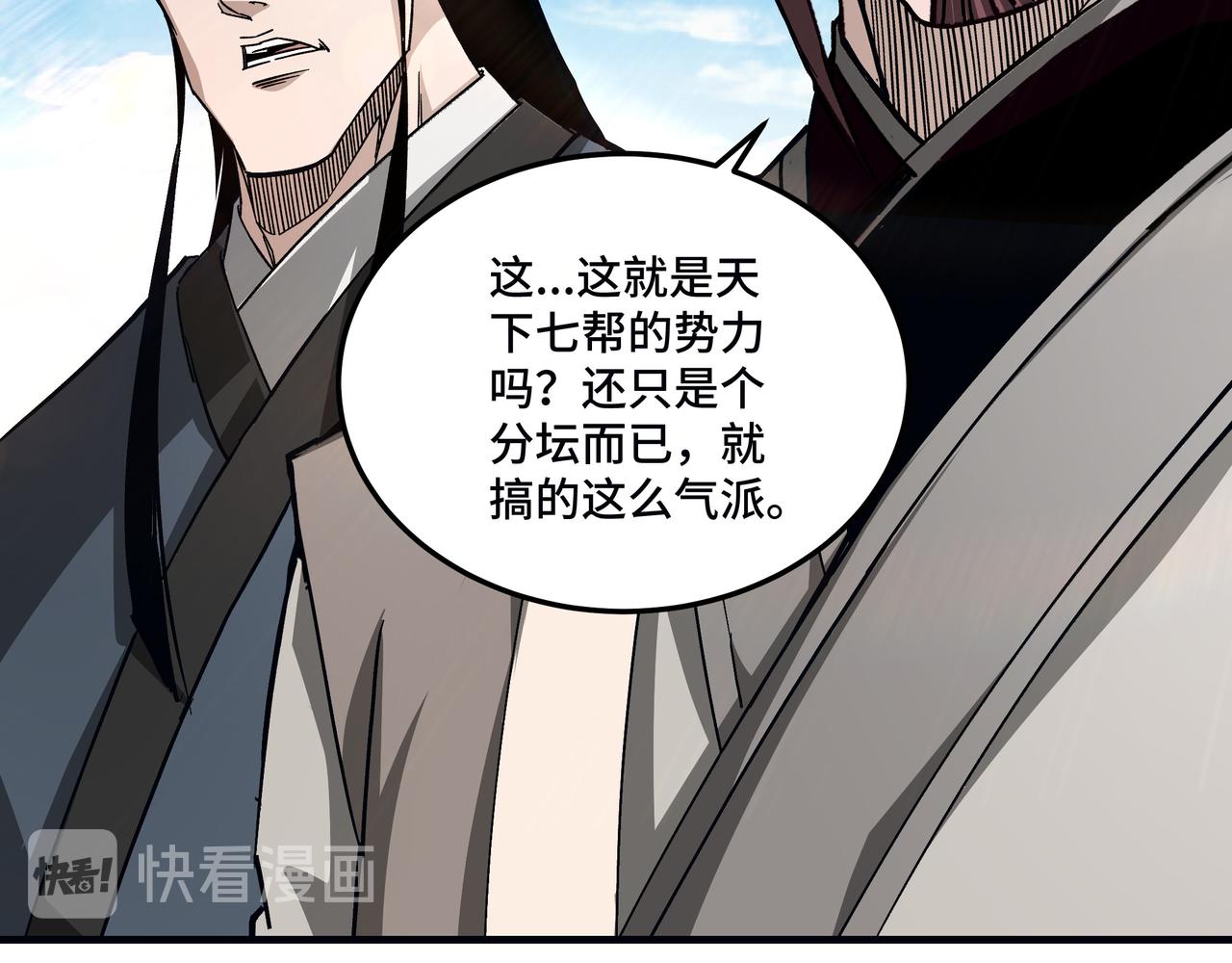 第136话 ‘九山神’董不疑65