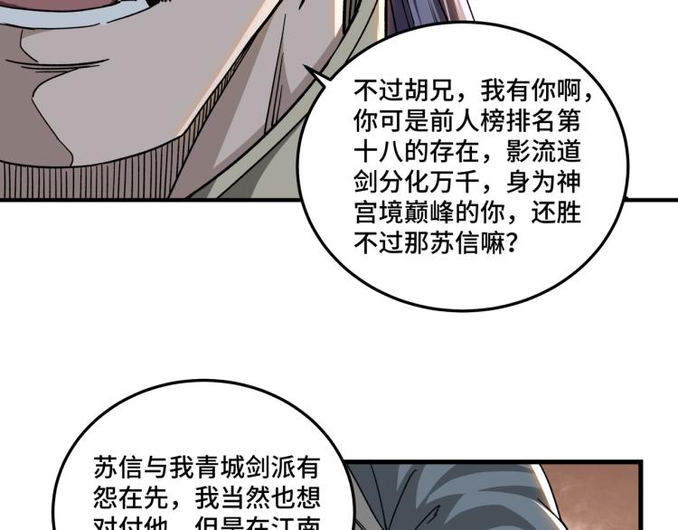 第105话 腐儒王世峰116
