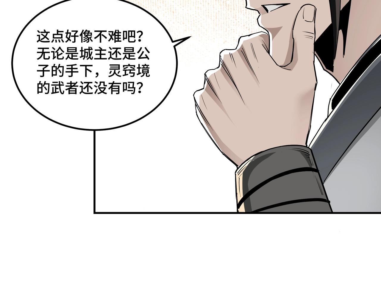 第64话 招募89