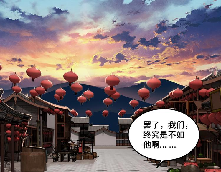 第30话 成王败寇46