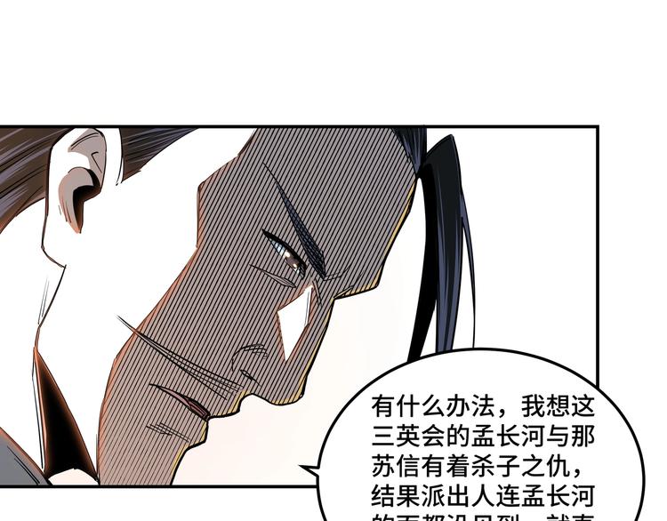 第34话 鸿门宴40