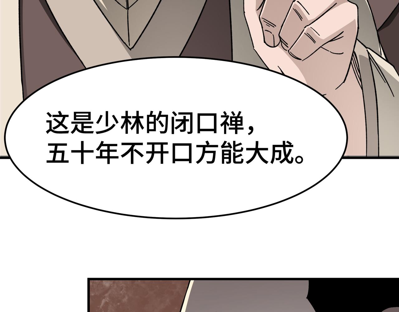 第269话击碎心灵87