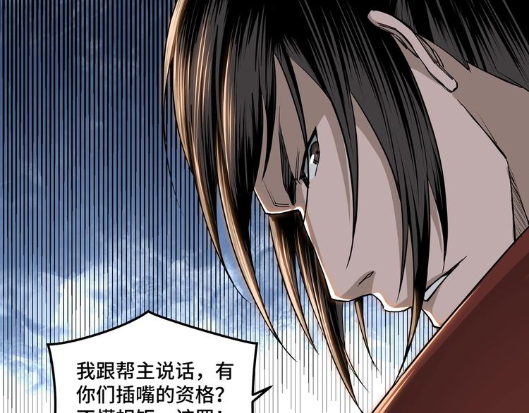 第27话 给我们一个说法！103
