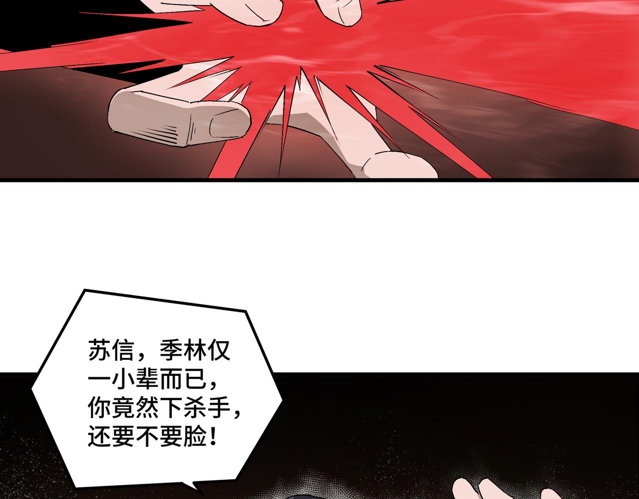 第171话 季林之死37