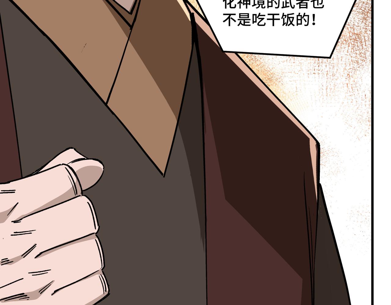 第262话九色莲华30