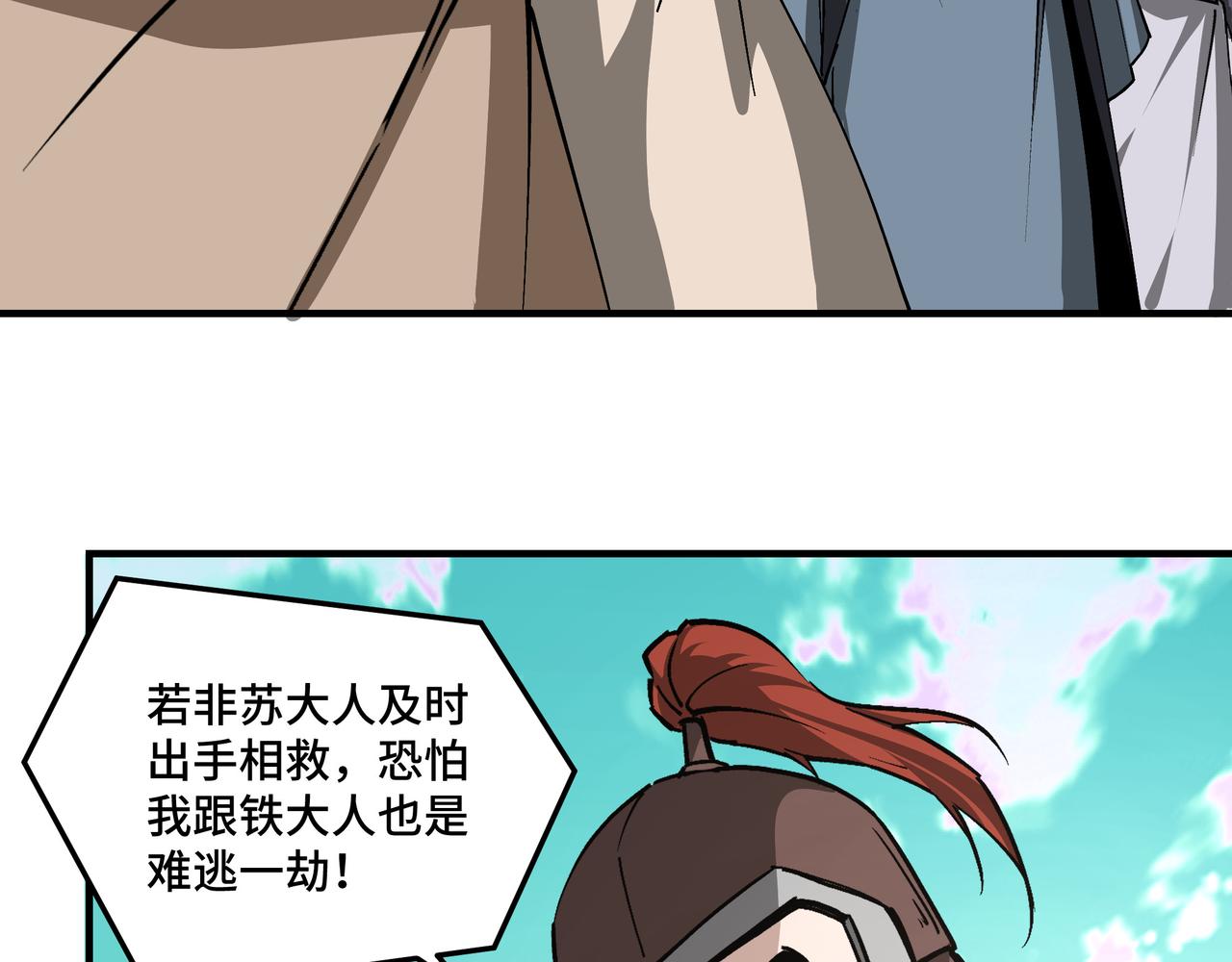 第259话不需要证据！64