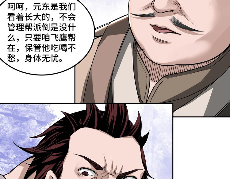 第28话 月黑风高夜！17