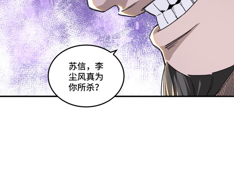 第108话 你找死么？100