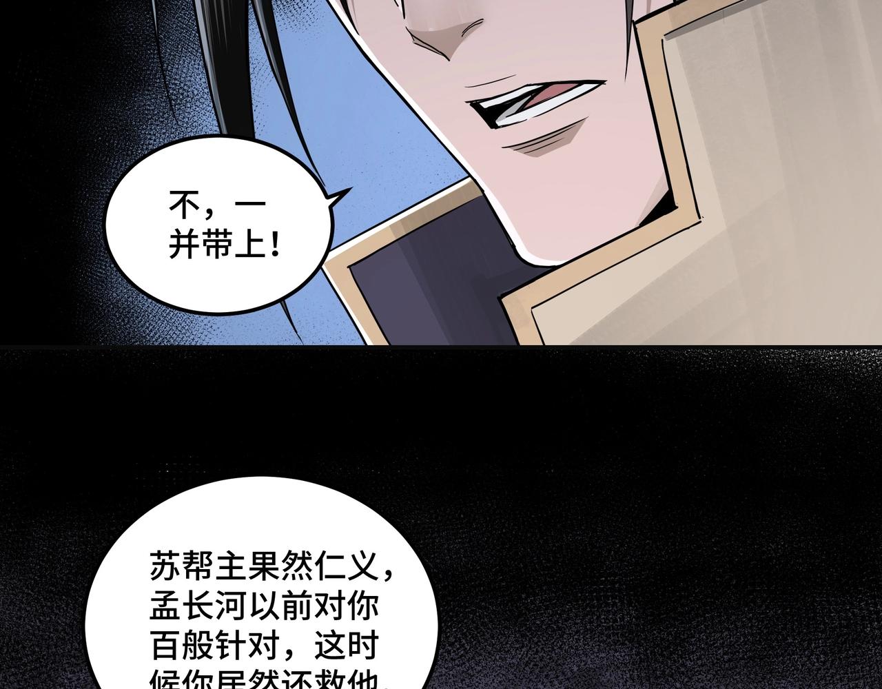 第50话 讨上门来！27