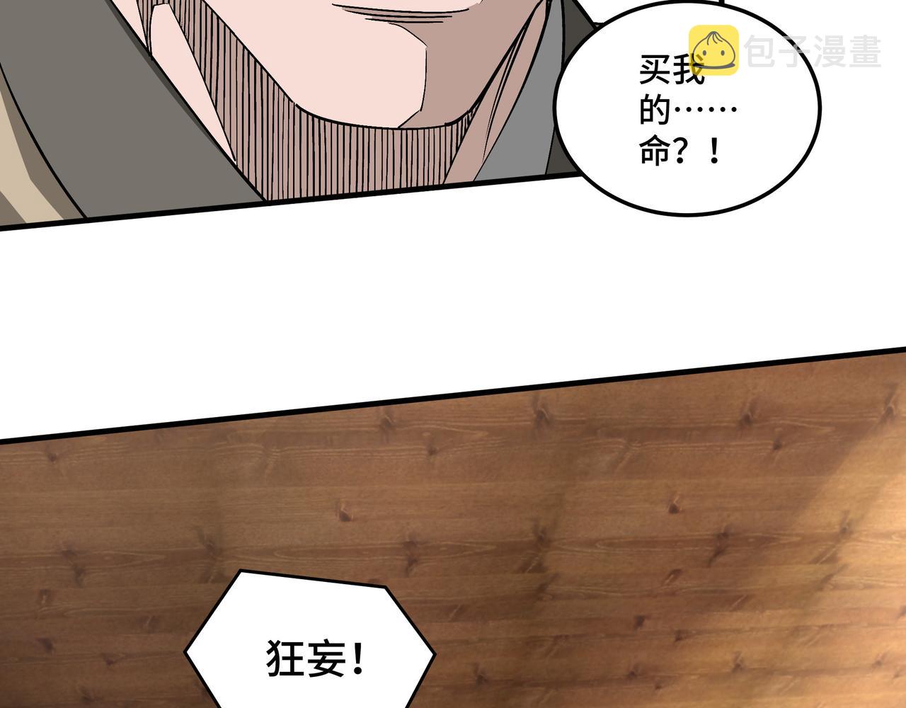 第198话 元磁精铁矿14