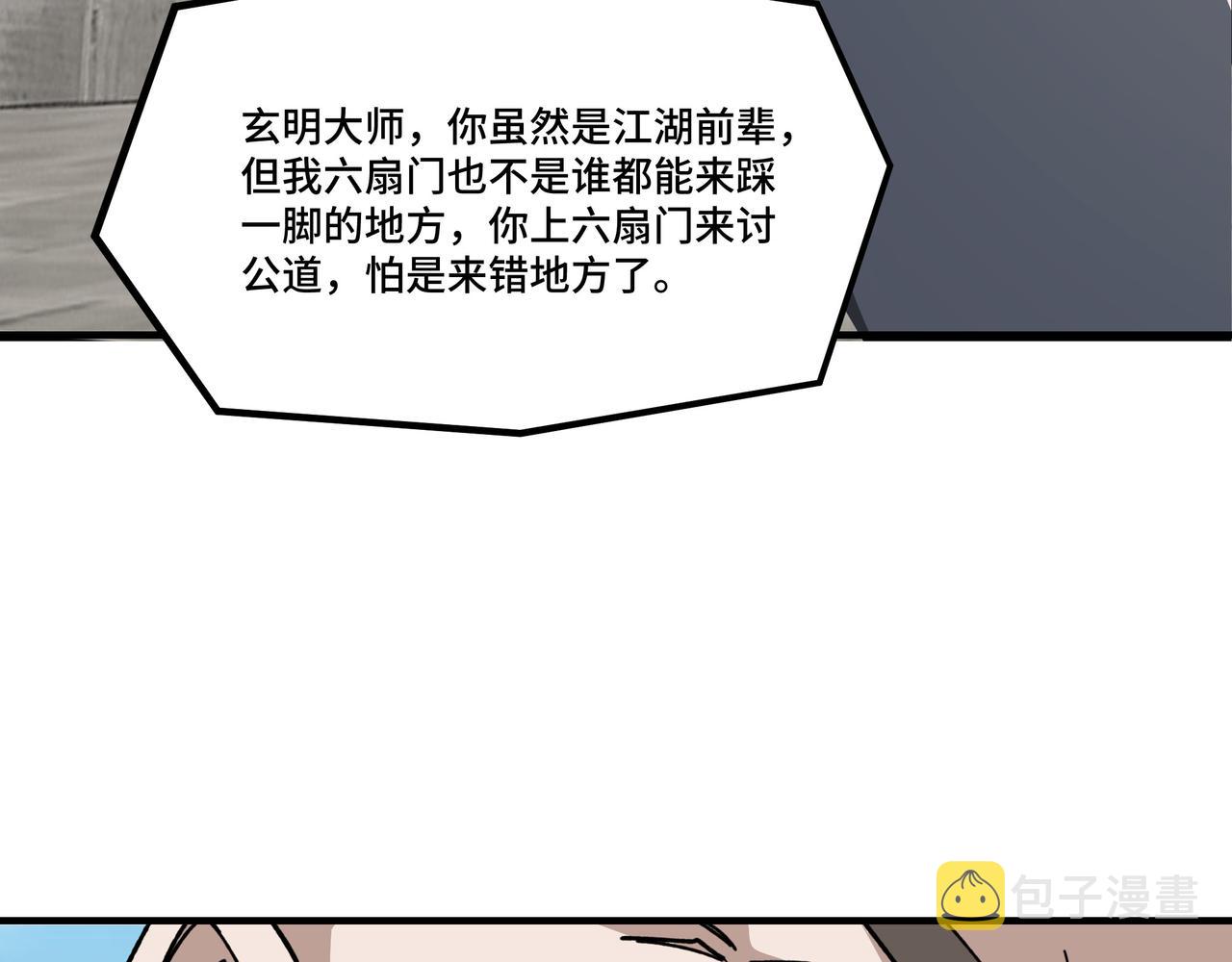 第278话输不起？44