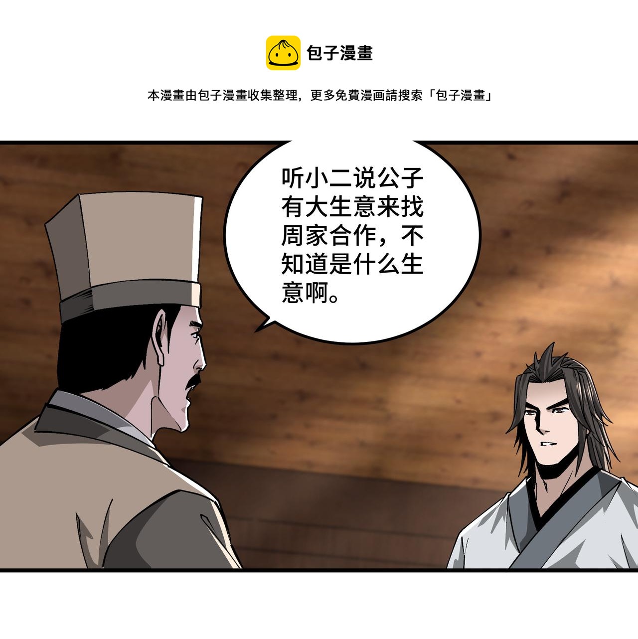 第198话 元磁精铁矿9