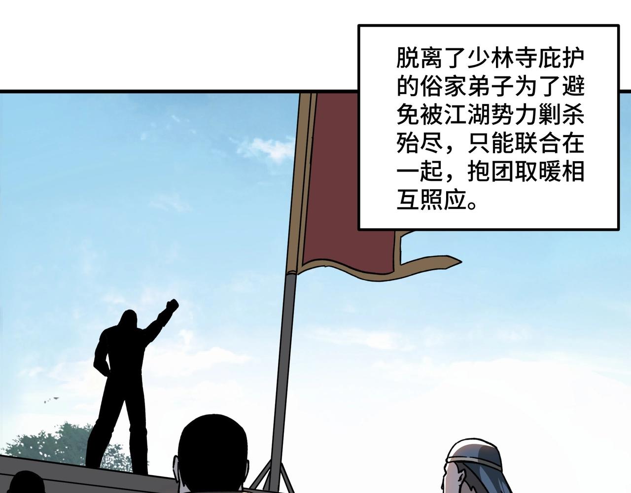 第89话 马蜂窝103