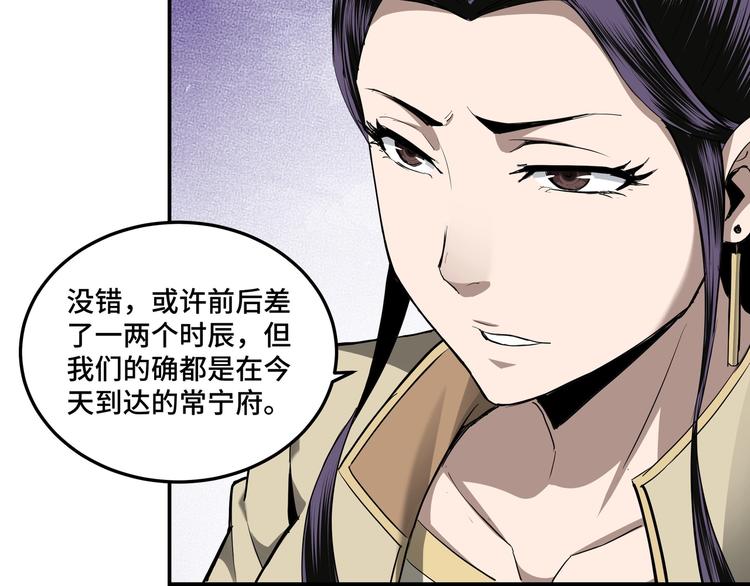 第39话 事有蹊跷81