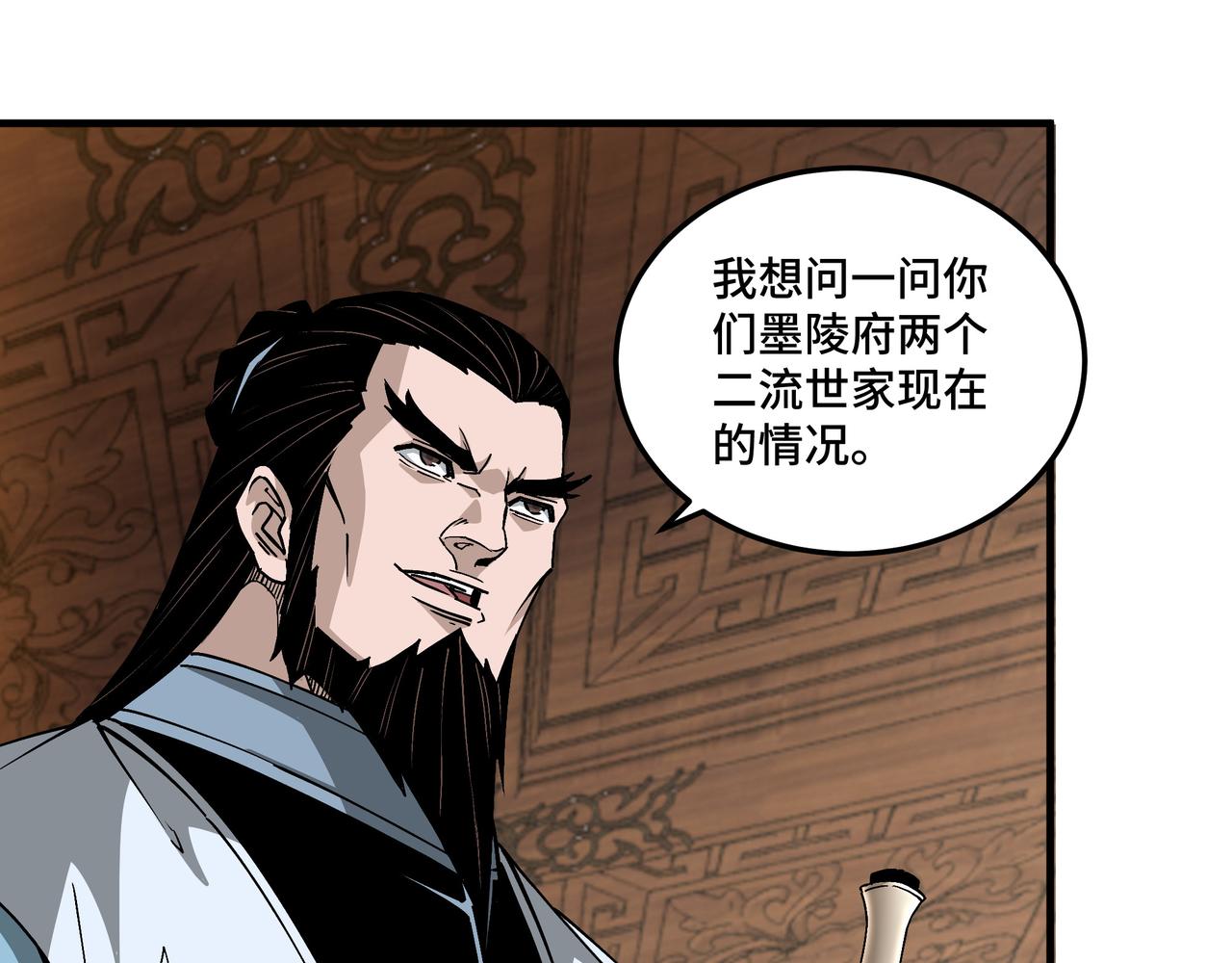 第195话 周家跟沈家44