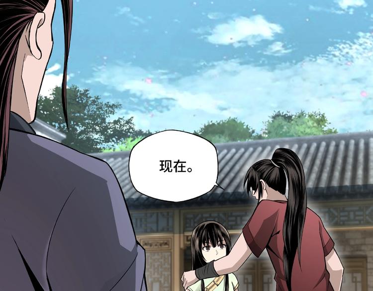 第4话 祖传玉镯30