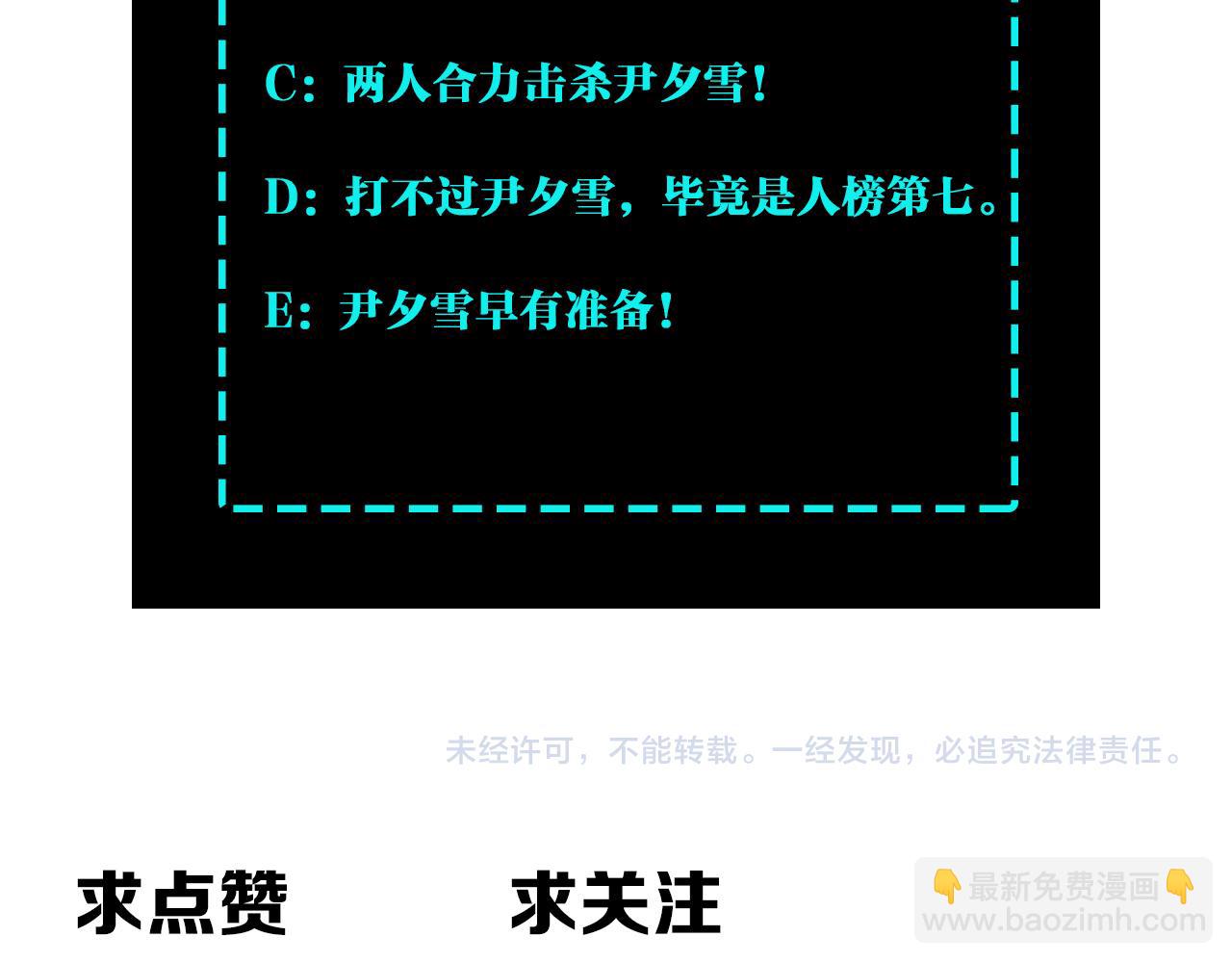 第116话 人榜前十的实力91