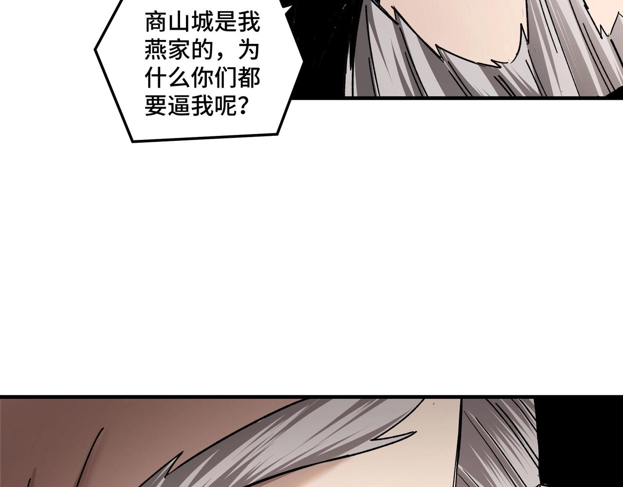 第77话 一人之力119