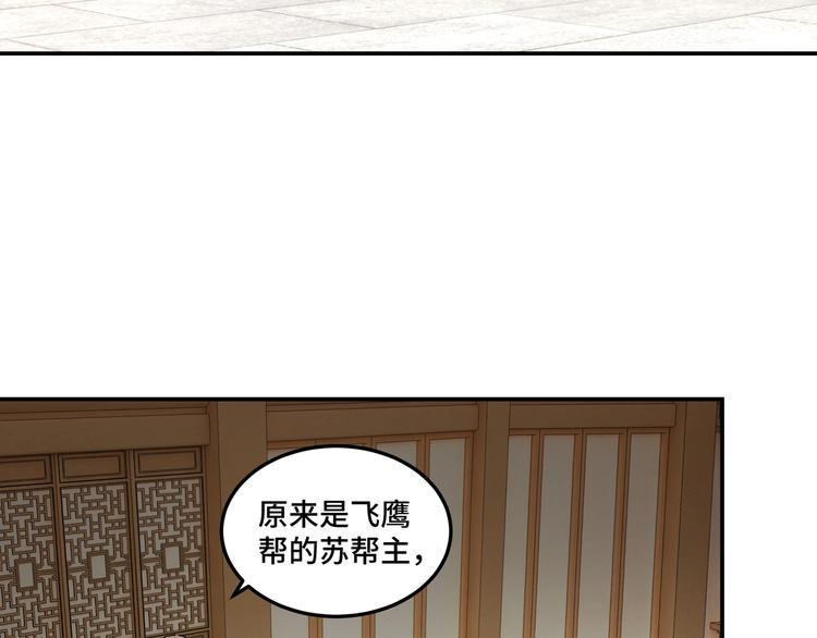 第34话 鸿门宴59