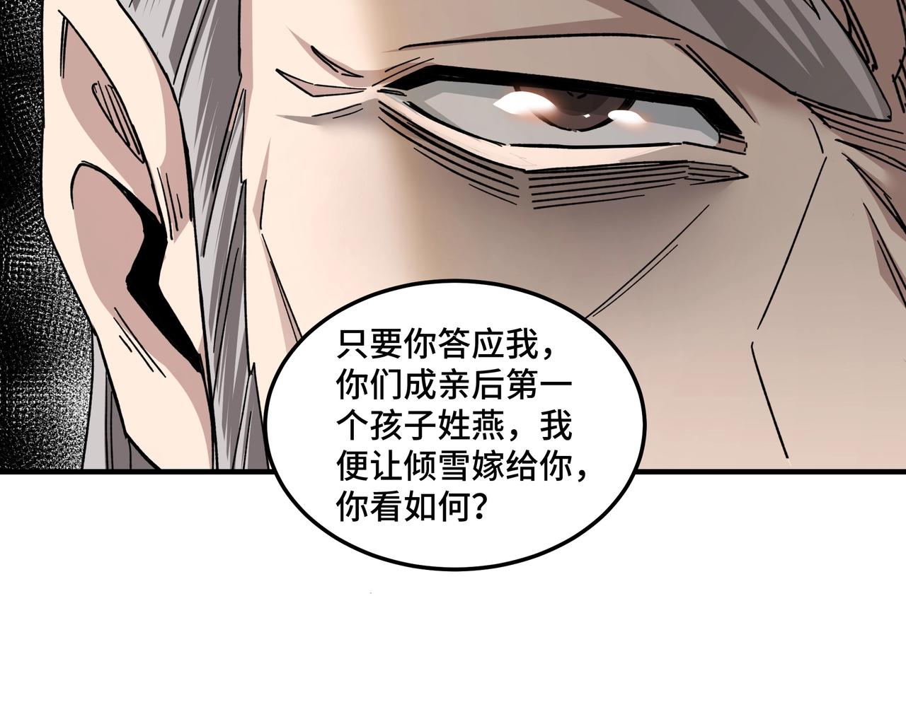 第79话 英雄垂暮50