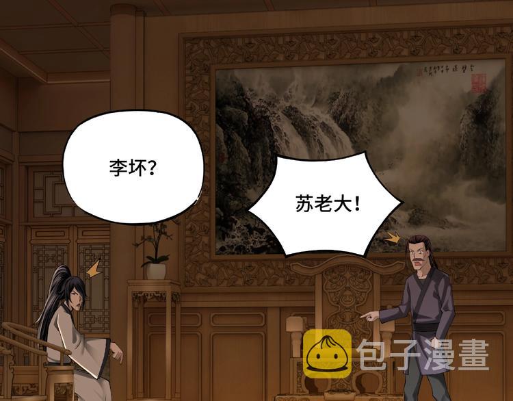 第8话 饶过你？做梦吧！165