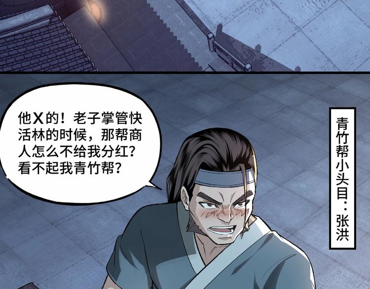 第6话 守我的规矩！109