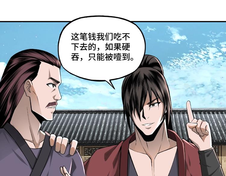 第6话 守我的规矩！61