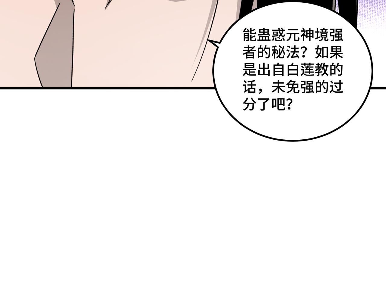 第125话 铁战！23