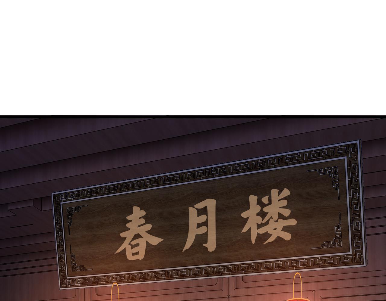 第308话 被养废了34