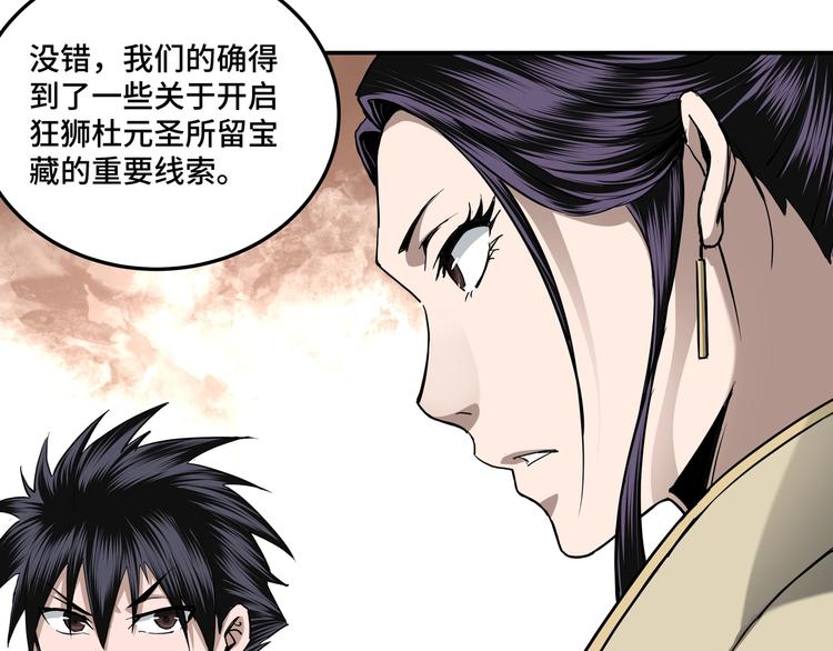 第39话 事有蹊跷74