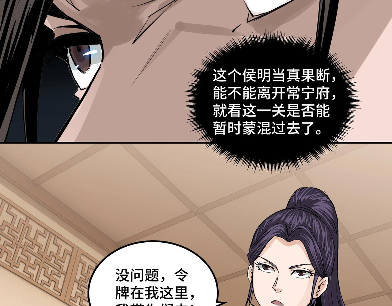 第51话 插翅难逃！21