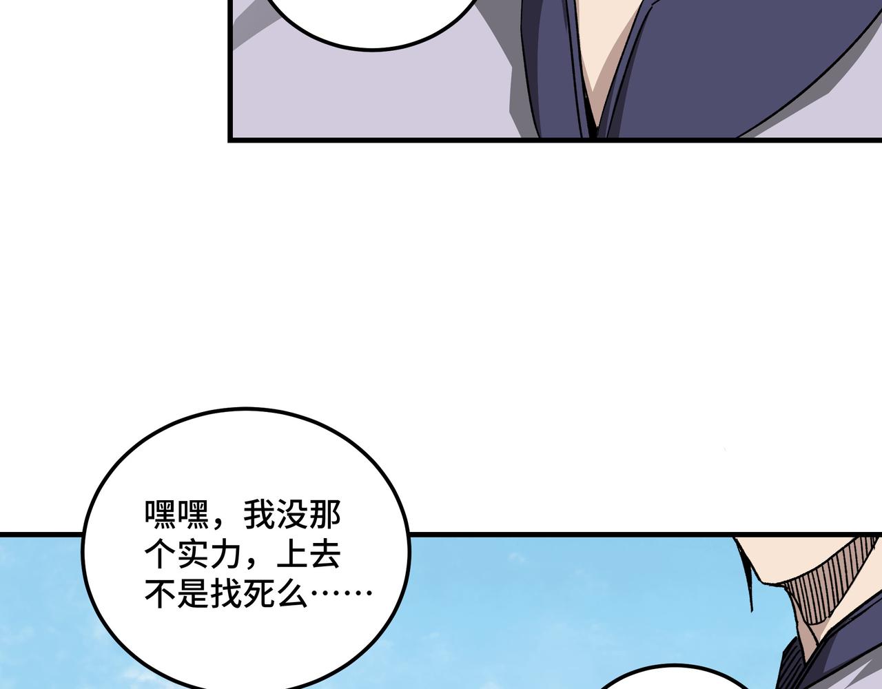 第120话 夏侯长青30