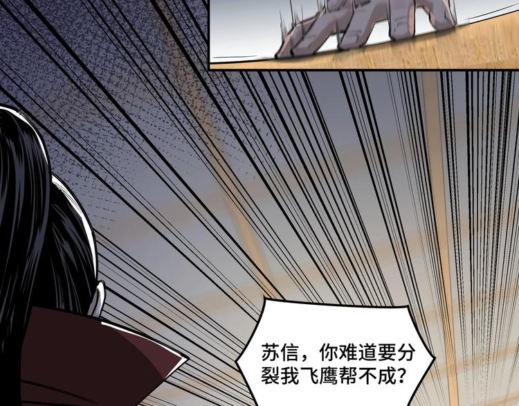 第27话 给我们一个说法！38