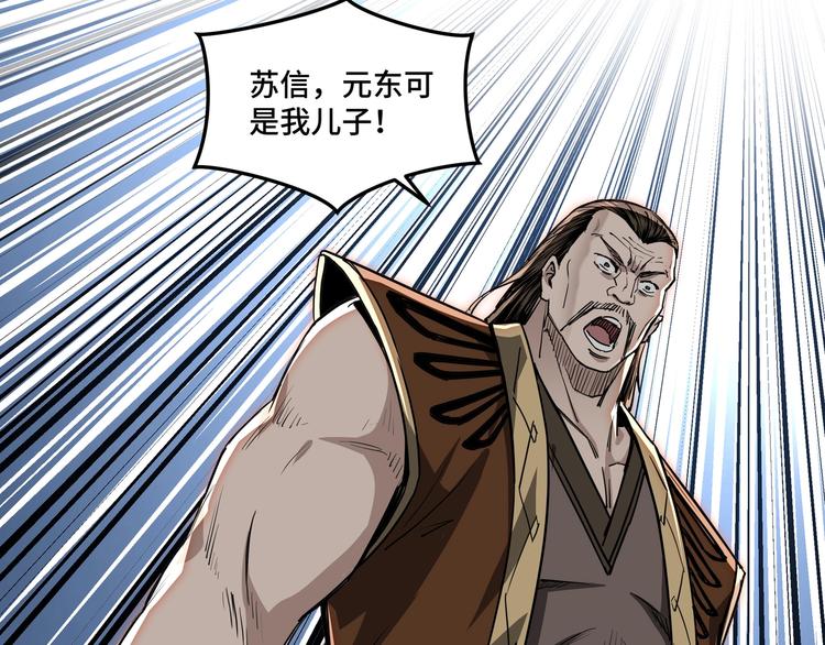 第27话 给我们一个说法！92