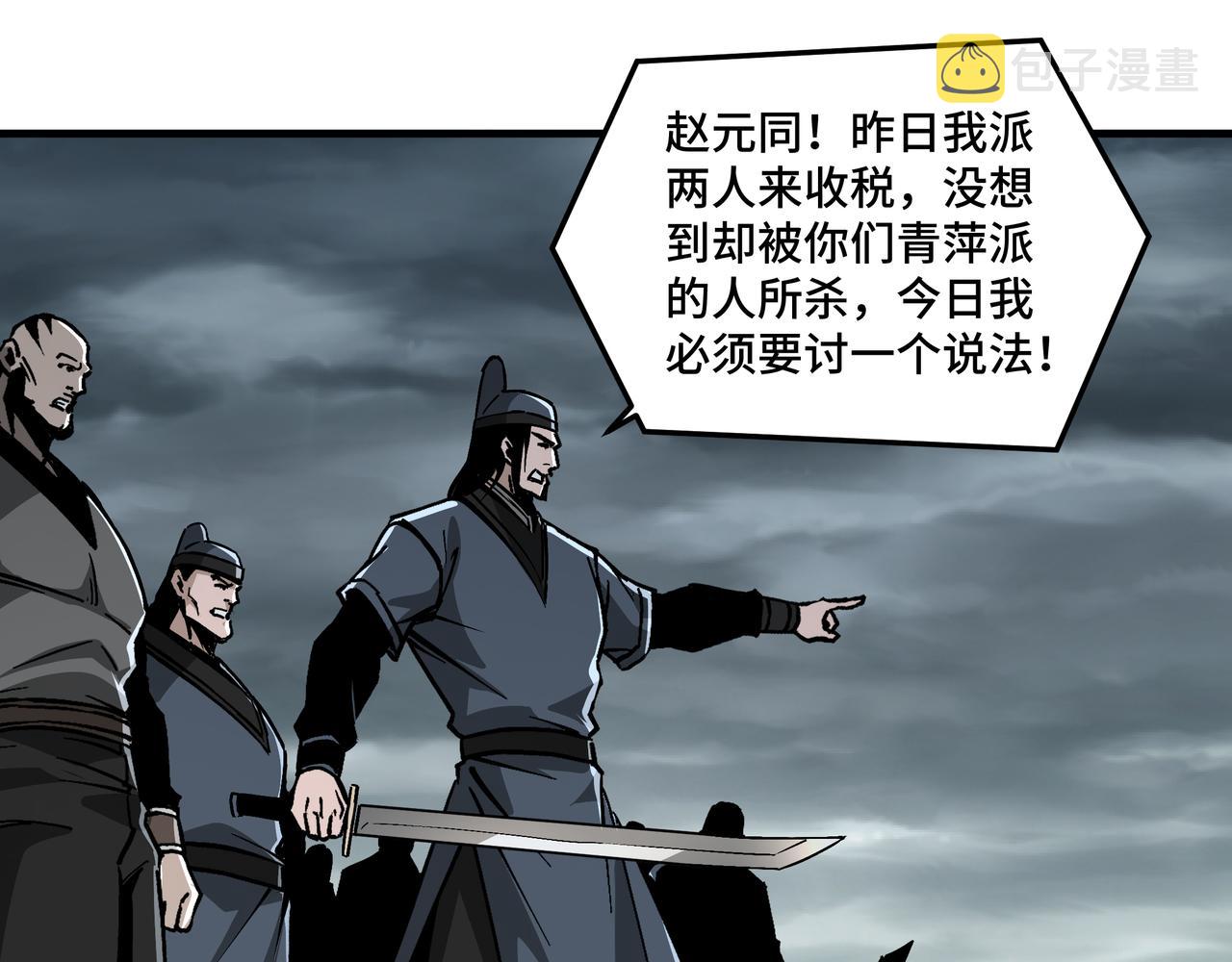 第192话 青萍派71