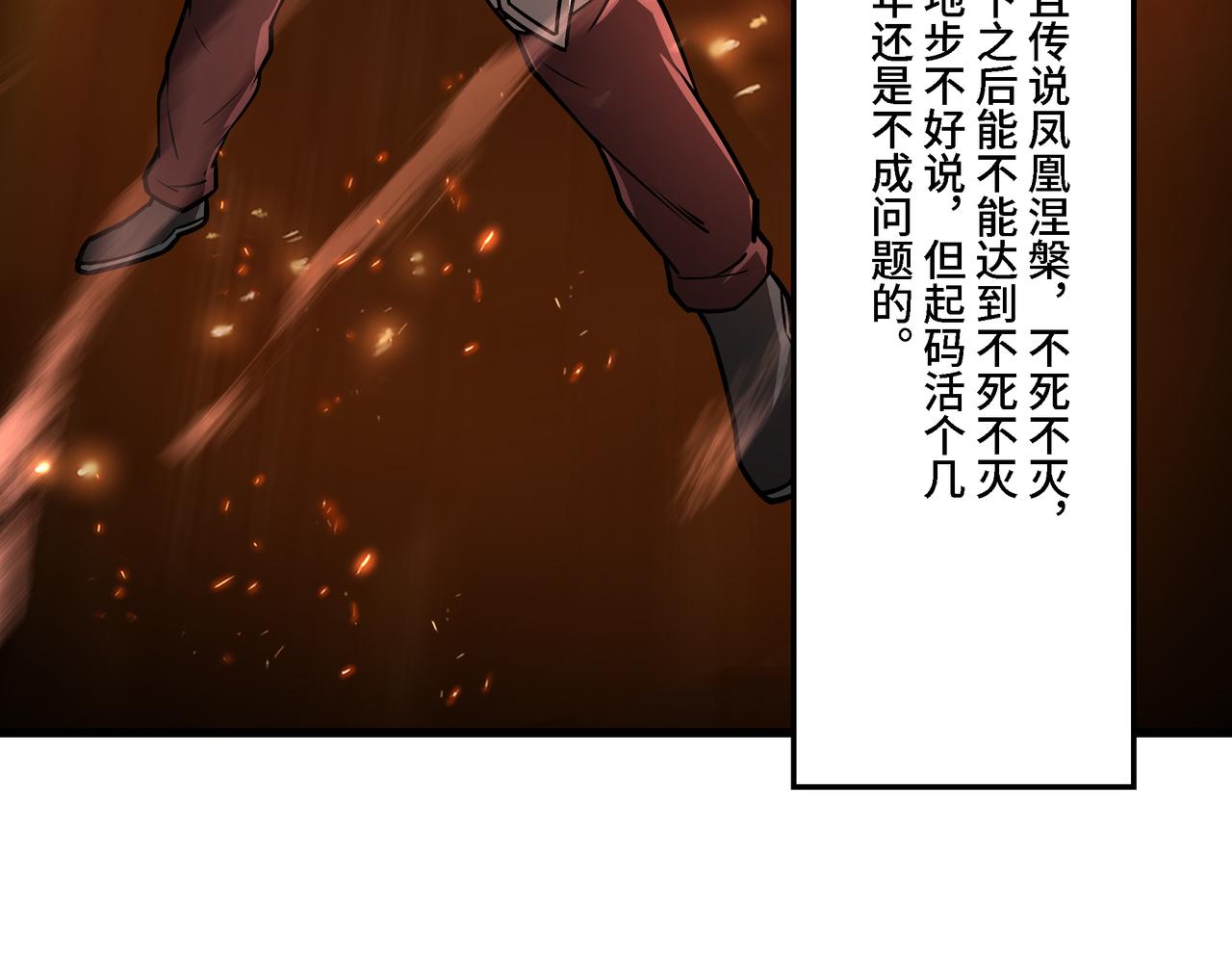 第318话 凤血出世84