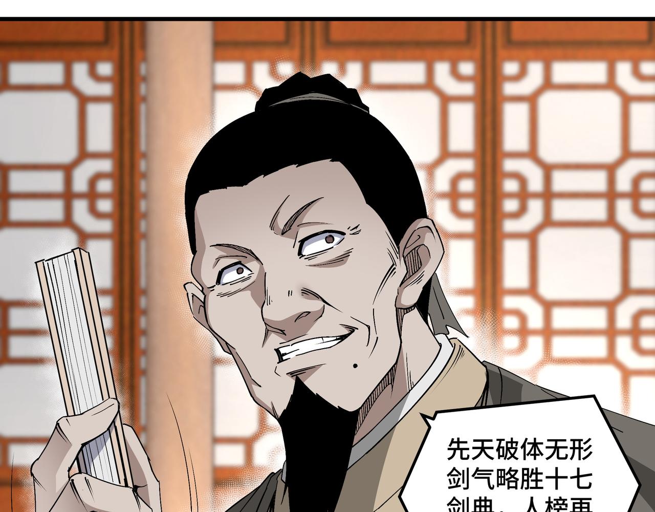 第173话 夺权10